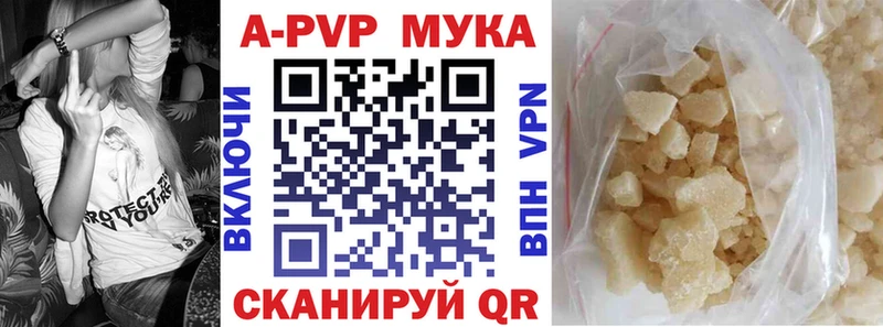 A-PVP мука  Зарайск 