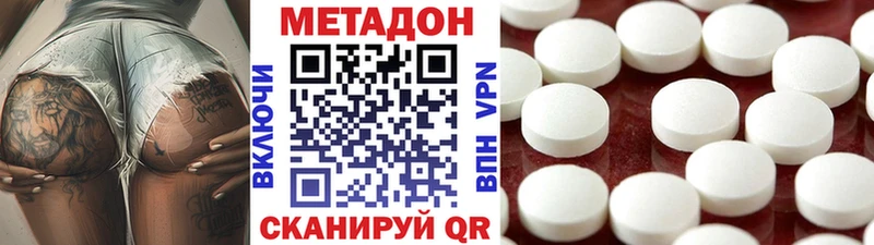МЕТАДОН кристалл  купить наркотик  Зарайск 