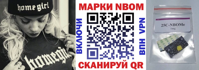 Марки NBOMe 1500мкг Зарайск
